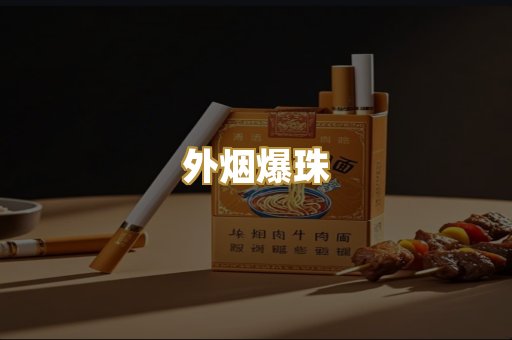 越代代工烟